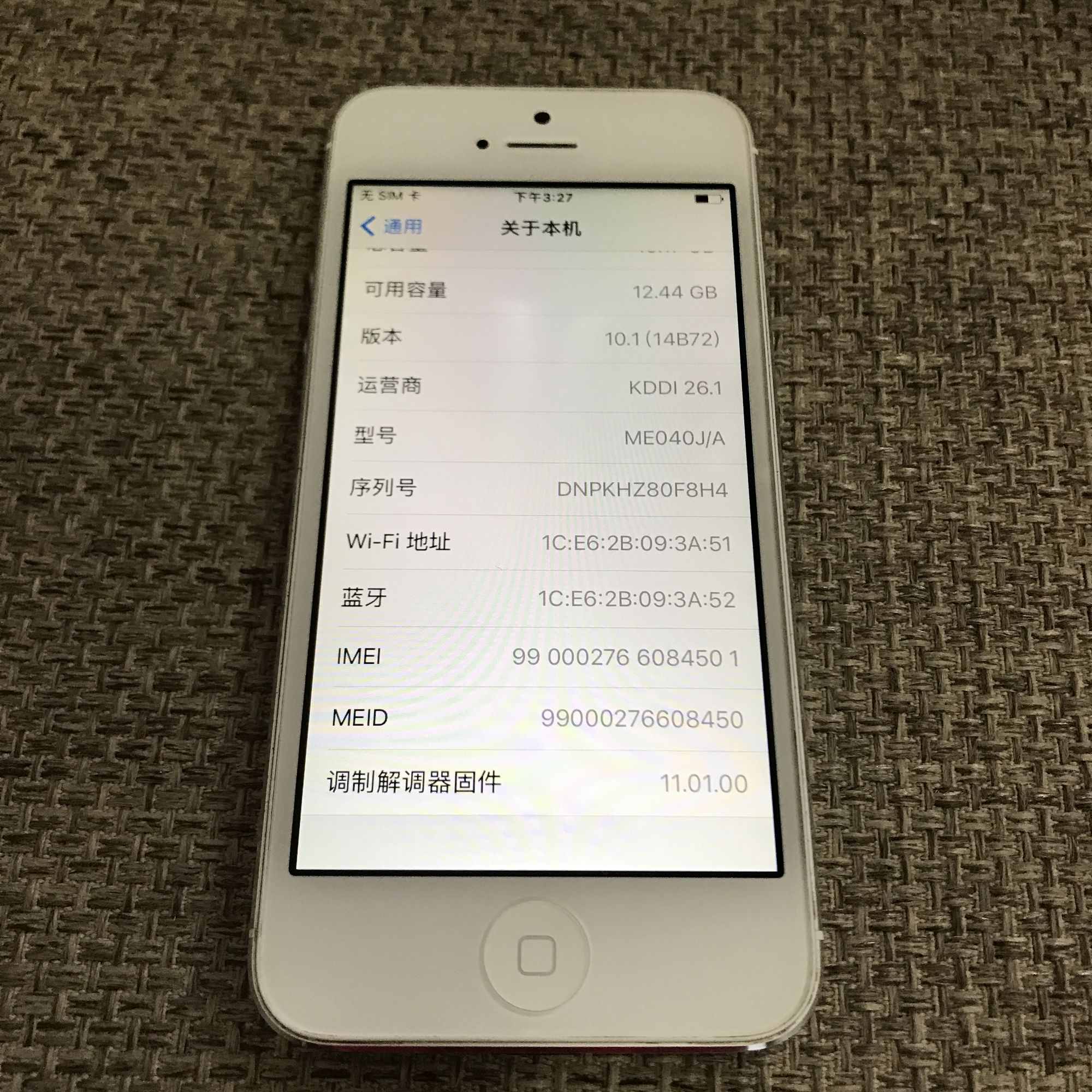 一台日版有锁苹果5手机，膜拜一下即将消失的卡贴