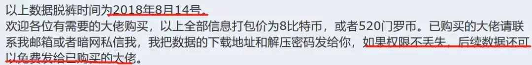 3 亿中国人的开房记录在暗网售卖，我们的隐私真的有保障吗？