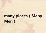 many places（Many Men）