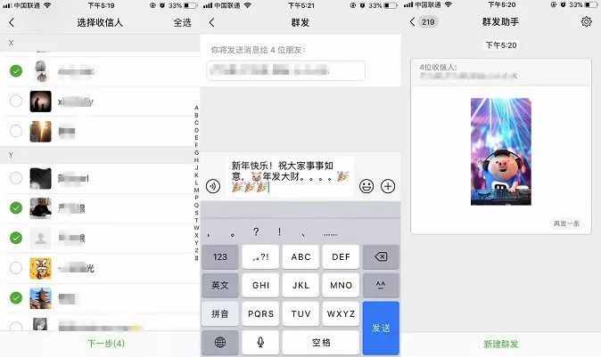 微信怎么群发消息？微信群发助手群发消息图文教程