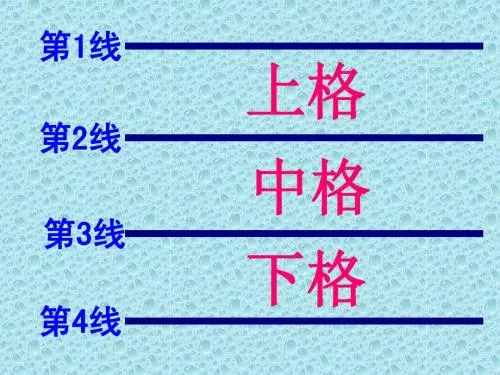 部编版一年级语文上册汉语拼音1《a o e》图文讲解