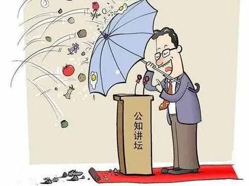 什么是“公知”？为何成了贬义词？他们有“先天性”缺陷