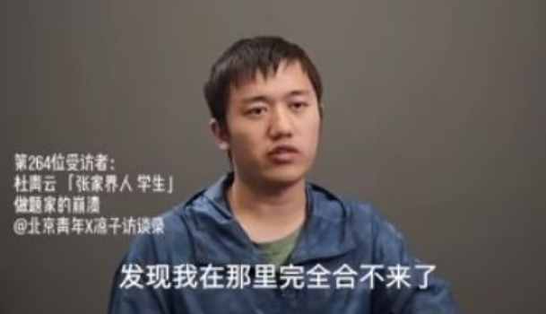湖南状元高考16岁考入北大，大三退学复读考清华，却被称985废物