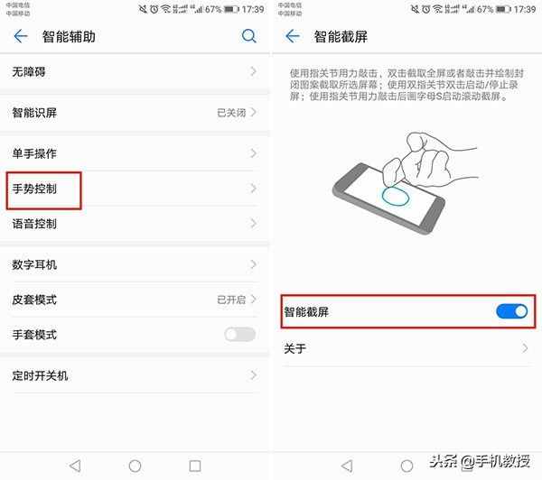 手机的这6种截屏方法，你用过几种？
