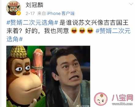 赘婿吉吉国王是什么梗 为什么叫赘婿里的苏文兴吉吉国王