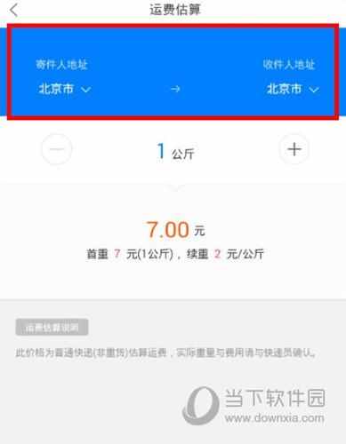 菜鸟裹裹上门取件怎么收费 快递取件收费标准说明