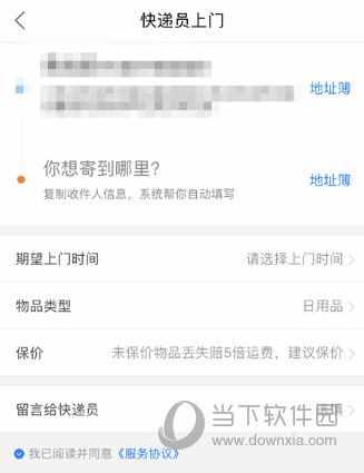 菜鸟裹裹上门取件怎么收费 快递取件收费标准说明