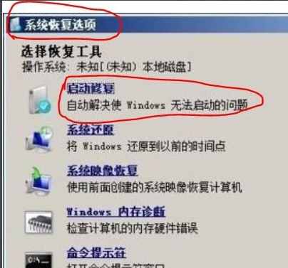 详解电脑无法进入系统怎么办