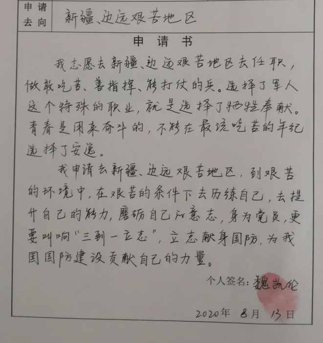好样的！搬砖男孩国防科大毕业后主动申请赴疆