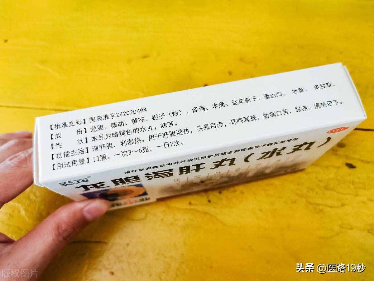 平时有肝火,能不能吃龙胆泻肝丸来泻火?