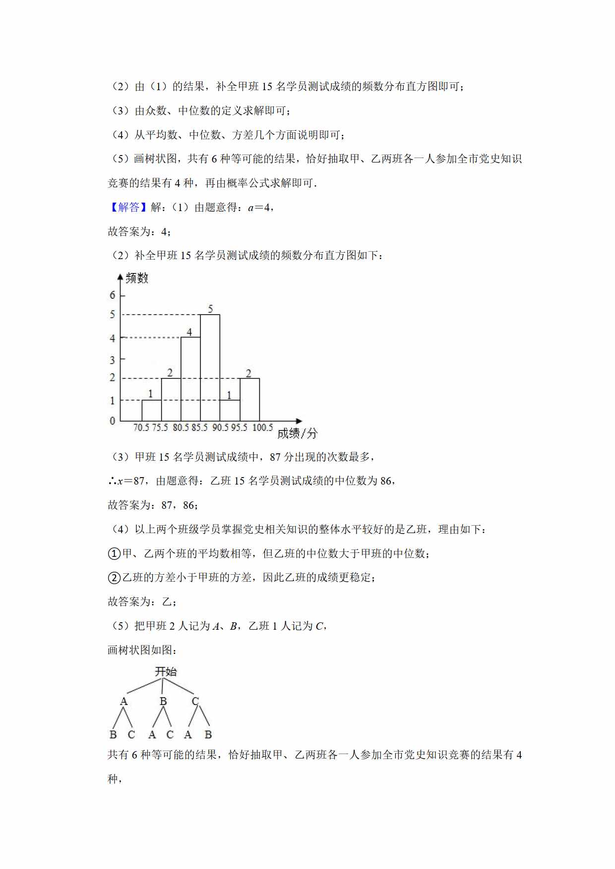 2021年初中数学中考真题卷（原卷+解析）（山东烟台）