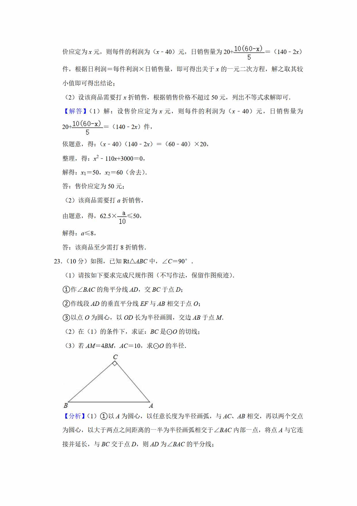 2021年初中数学中考真题卷（原卷+解析）（山东烟台）