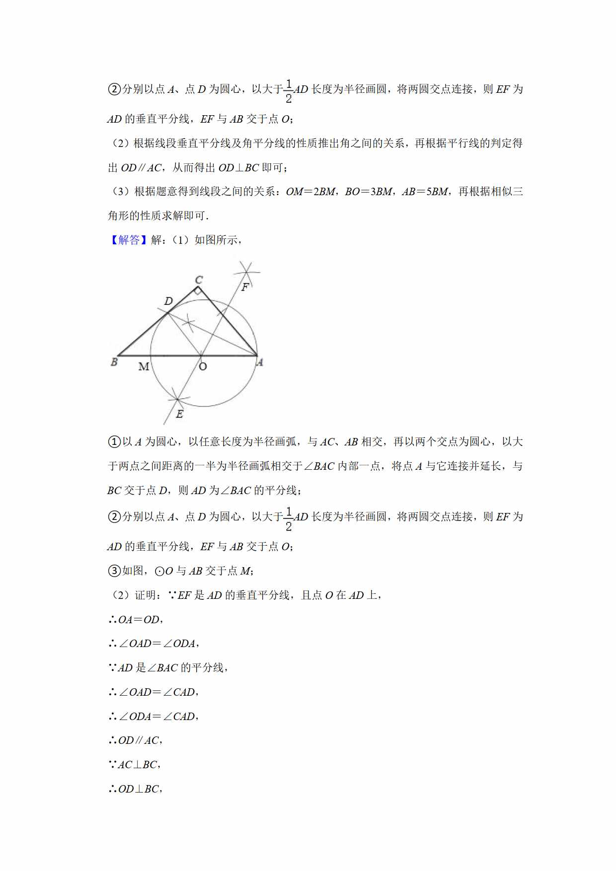 2021年初中数学中考真题卷（原卷+解析）（山东烟台）