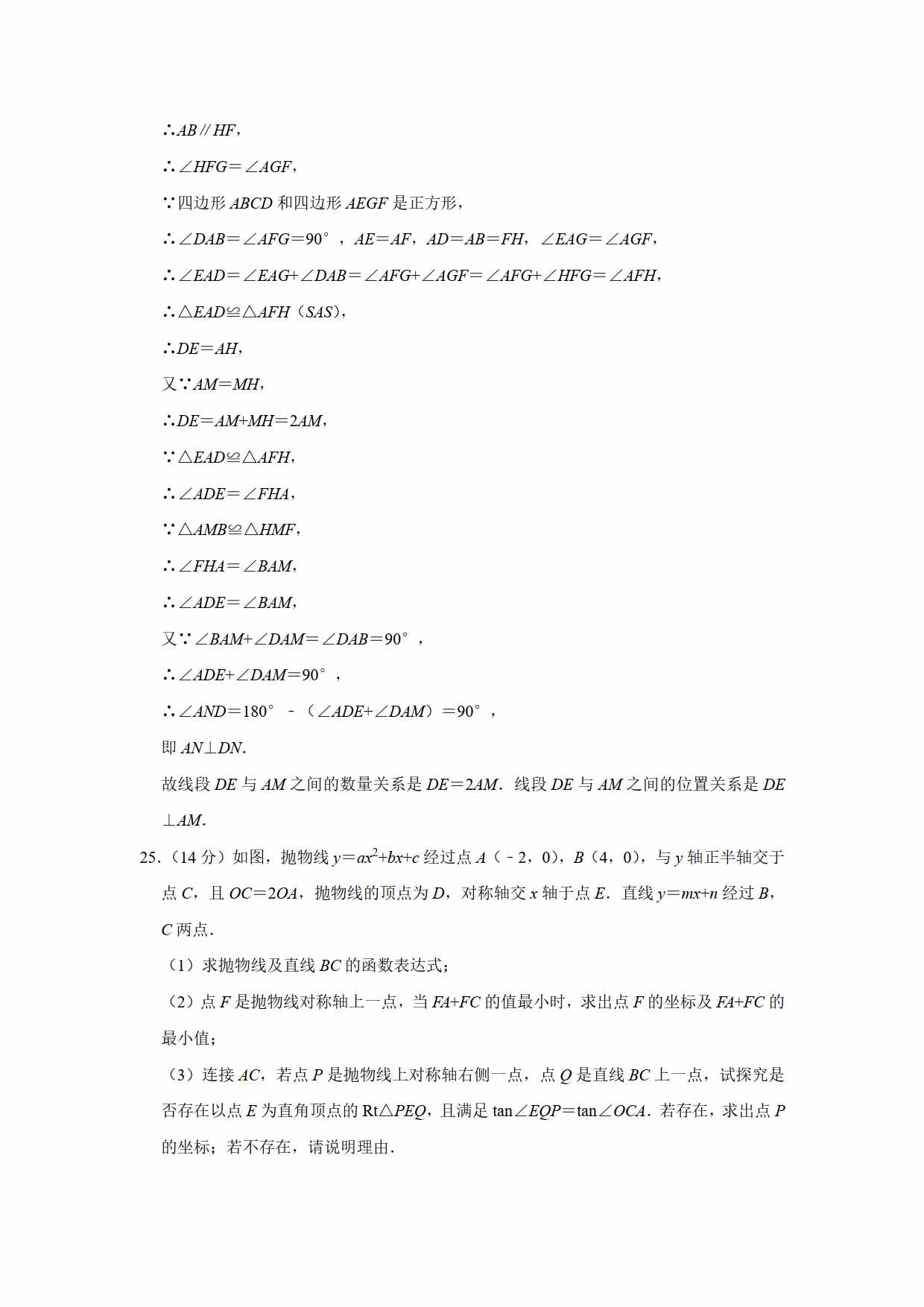 2021年初中数学中考真题卷（原卷+解析）（山东烟台）