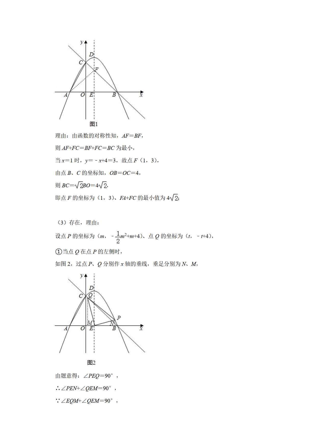 2021年初中数学中考真题卷（原卷+解析）（山东烟台）