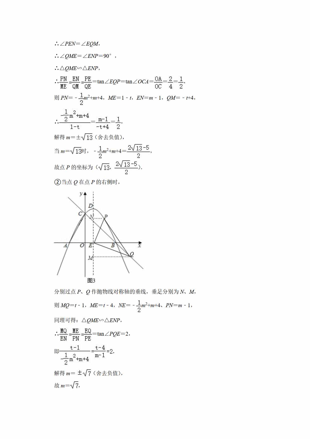 2021年初中数学中考真题卷（原卷+解析）（山东烟台）
