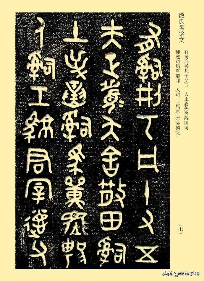 史上的第一篇座右铭什么样？短短百字洞悉世道人心，值得收藏！