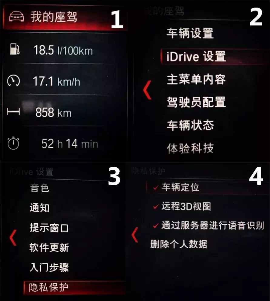 老郑答疑 关于车辆定位的开启方法