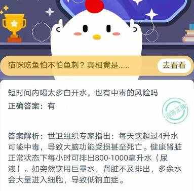 短时间内喝太多白开水也有中毒的风险吗？喝白开水为什么也会中毒