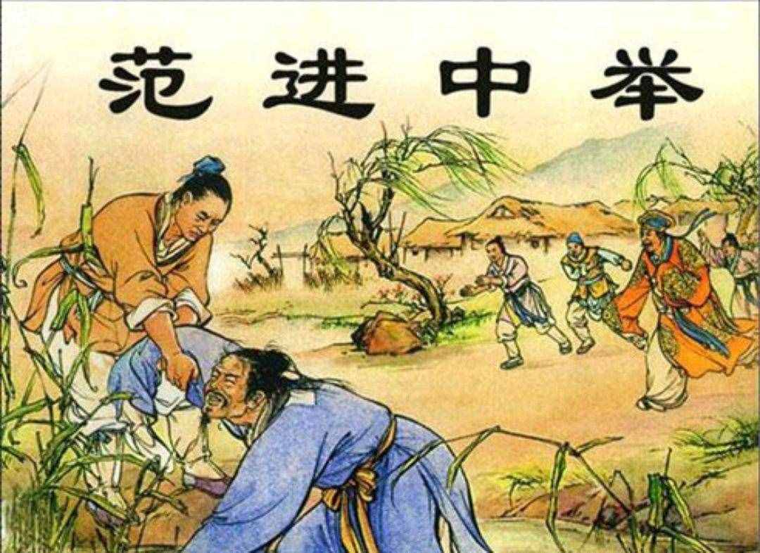 世事洞明皆学问之读书致贫