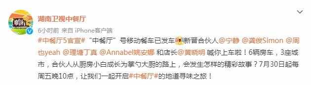 中餐厅5什么时候播出2021更新时间 中餐厅5嘉宾阵容有哪些