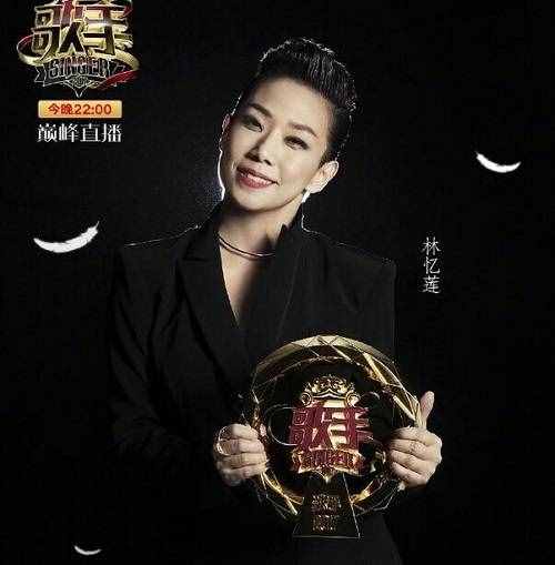 歌手第五季歌王是谁 我是歌手5最终排名迪玛希获第二