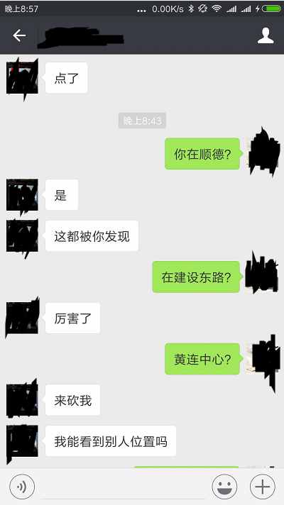 推荐一款微信小程序，发一条信息就能知道对方的位置