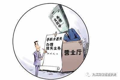手机丢失先别慌 网警教你如何做