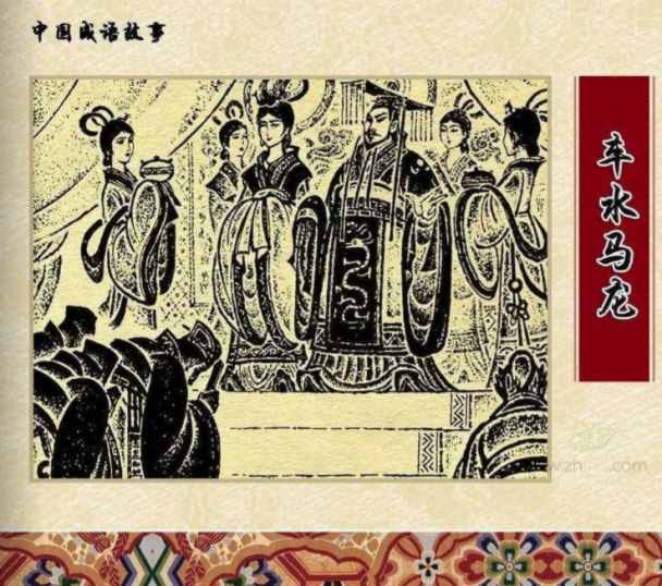 每天一本小人书丨车水马龙
