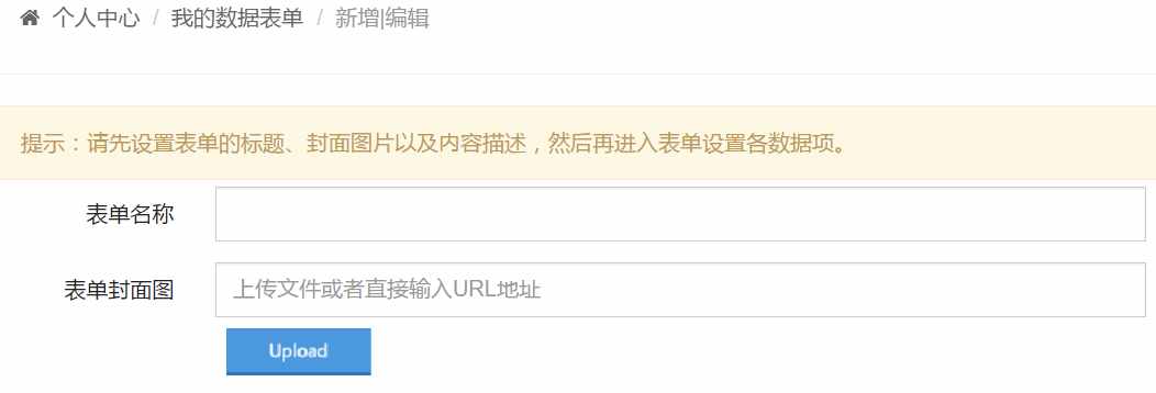 微信排版中如何制作问卷调查？