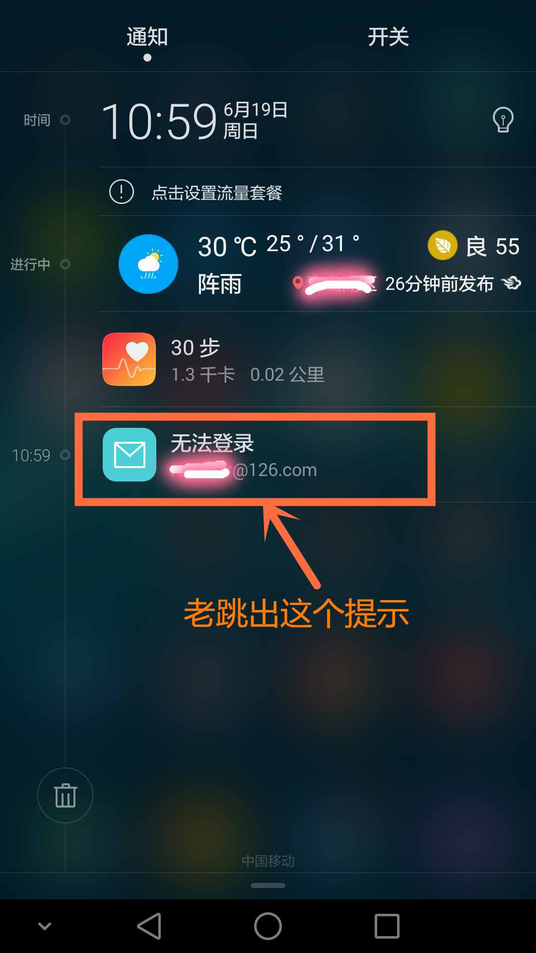 轻松解决手机自带邮箱客户端无法登录网易邮箱问题