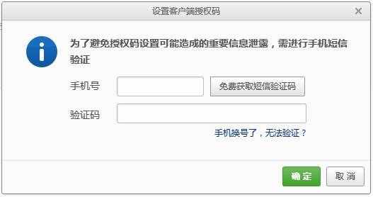轻松解决手机自带邮箱客户端无法登录网易邮箱问题