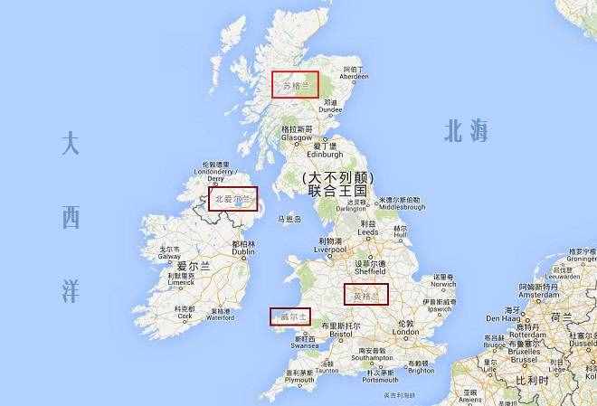 当今世界上正在闹独立的地区之三十一：苏格兰（英国）