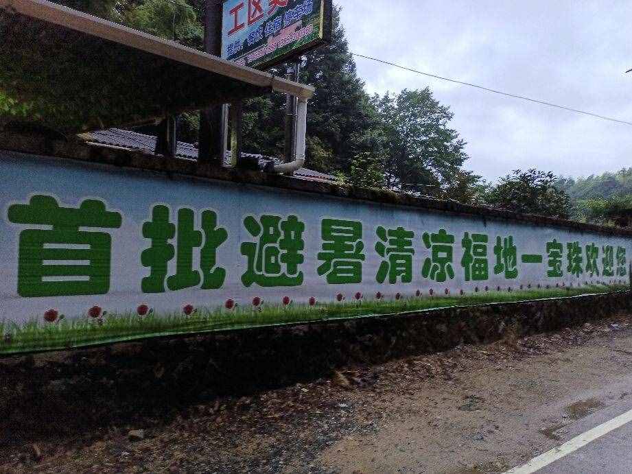 牛年后第一次自驾游之《打卡茫荡山网红打卡地——宝珠村》
