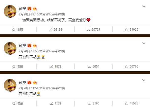 因为《逆流而上的你》，孙坚戏外都快魔怔了