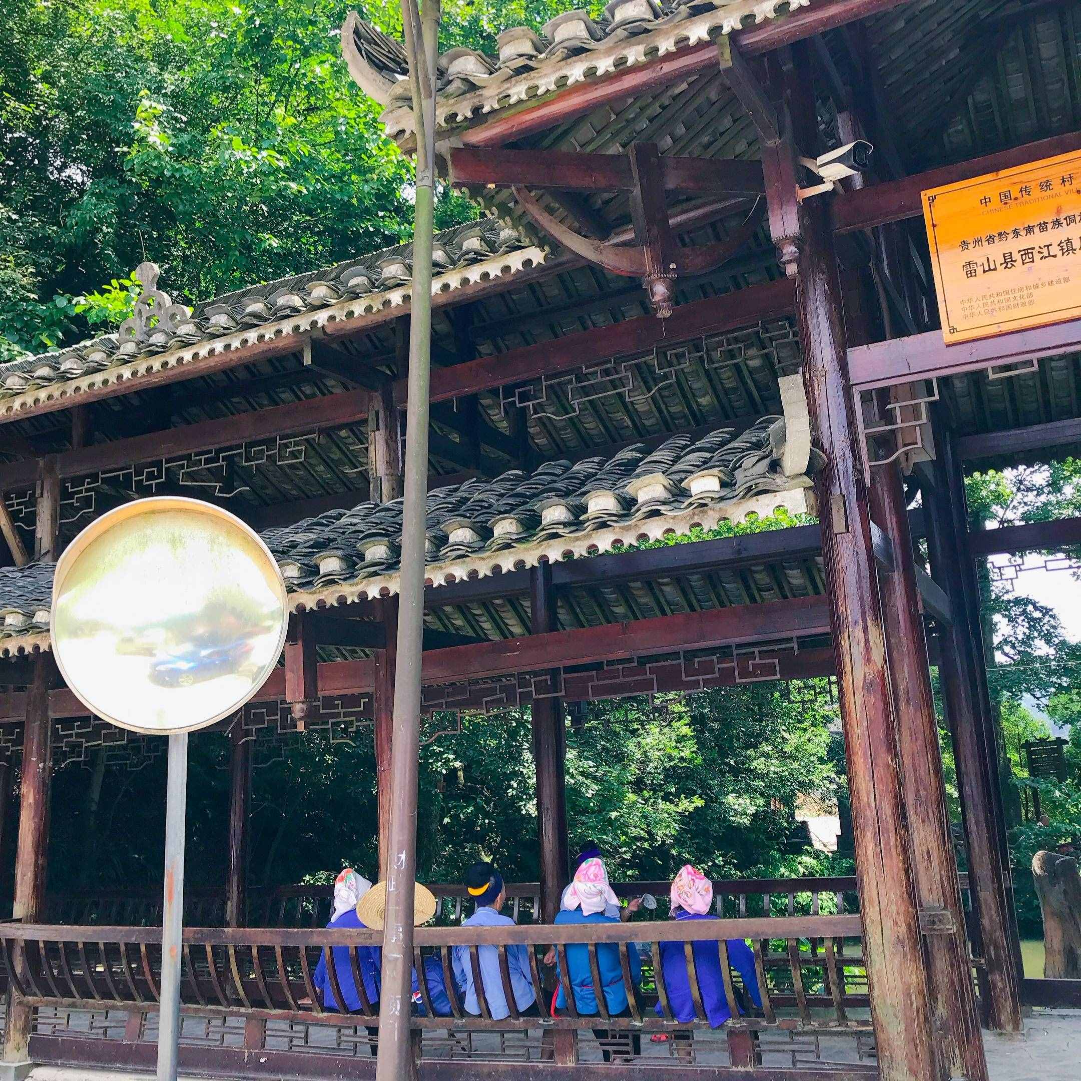 环游记-贵州游记（四）朗德苗寨