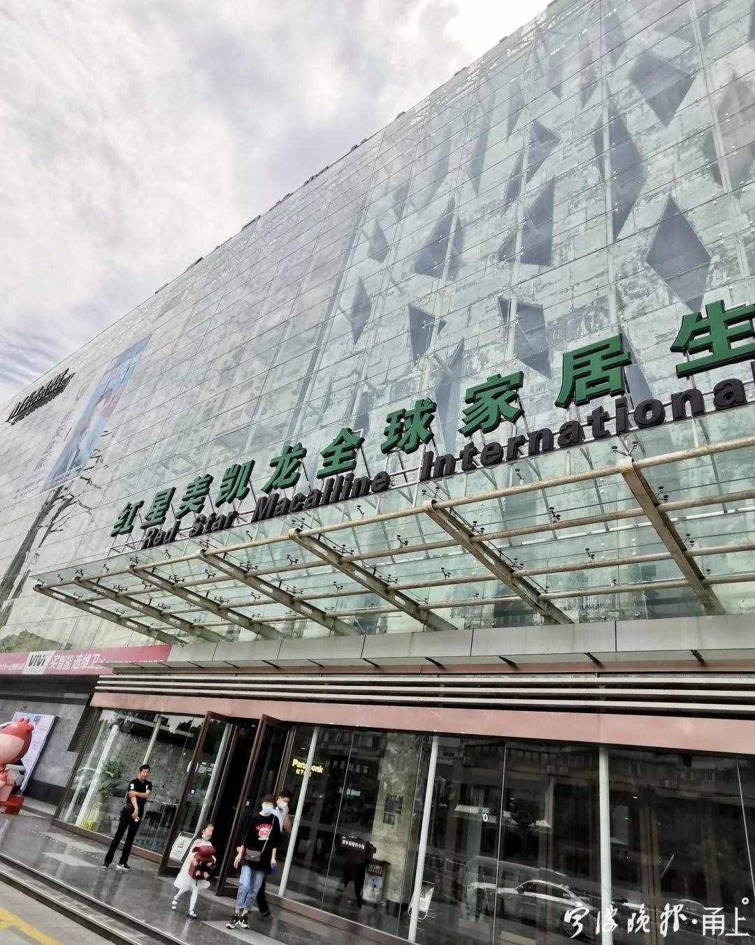 起拍价超7亿元！房产证165本！宁波这家商业广场拍卖