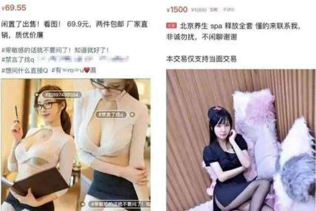 闲鱼变味儿：职业卖家大举“入侵”灰产屡禁不绝挑战平台监管