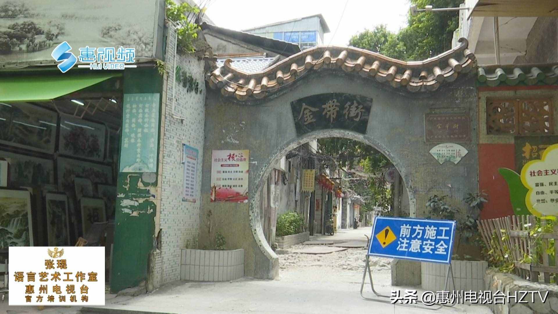 惠州：老街改造进行时，金带街年底旧貌换新颜