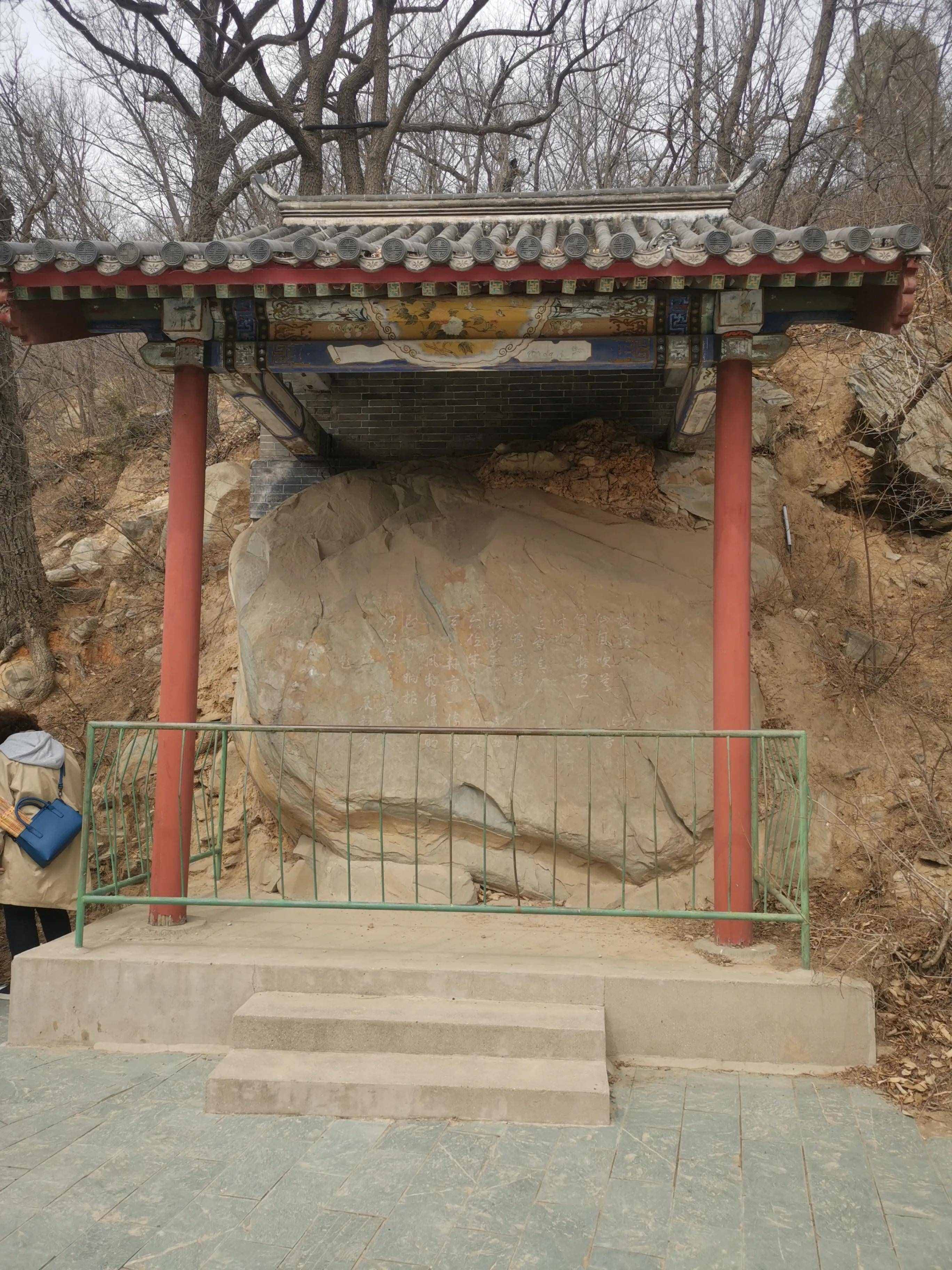 北京八大处共园游记