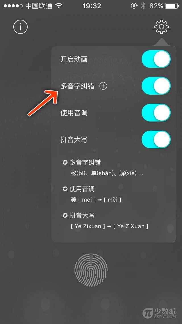 让你的中文联系人在 iOS 英文系统下也能有序排列：Phonetic Contacts