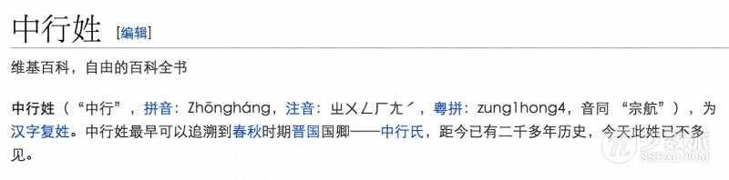 让你的中文联系人在 iOS 英文系统下也能有序排列：Phonetic Contacts