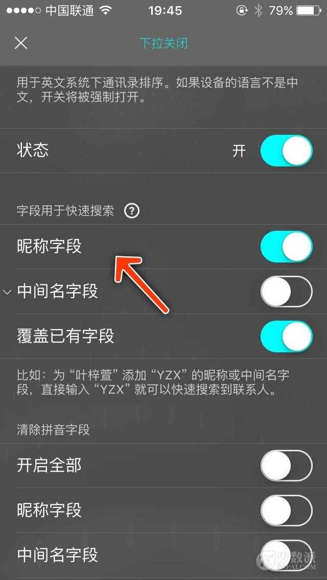 让你的中文联系人在 iOS 英文系统下也能有序排列：Phonetic Contacts