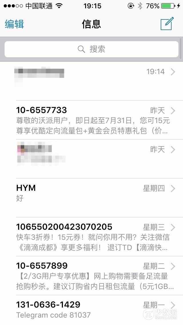 让你的中文联系人在 iOS 英文系统下也能有序排列：Phonetic Contacts