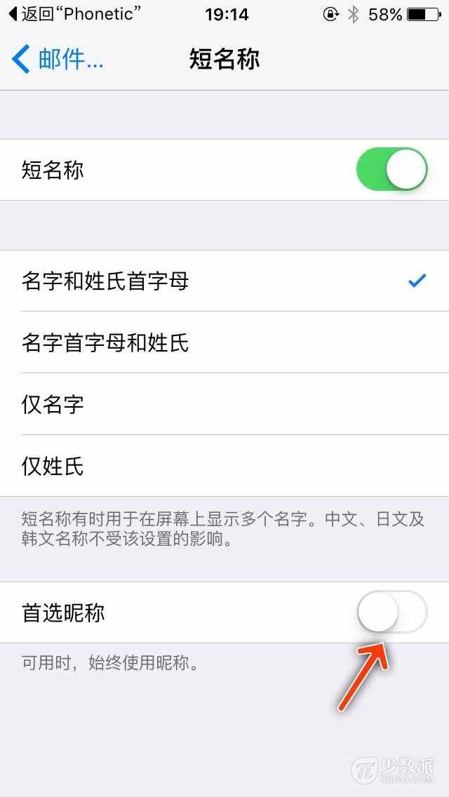 让你的中文联系人在 iOS 英文系统下也能有序排列：Phonetic Contacts