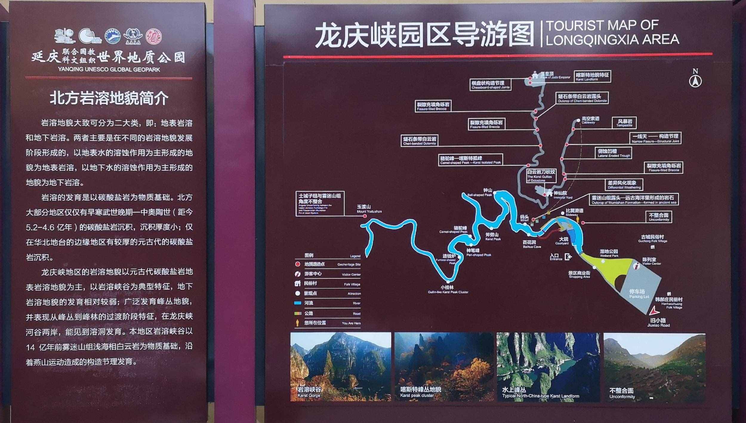 坐船看山是最大亮点：北京龙庆峡旅游攻略