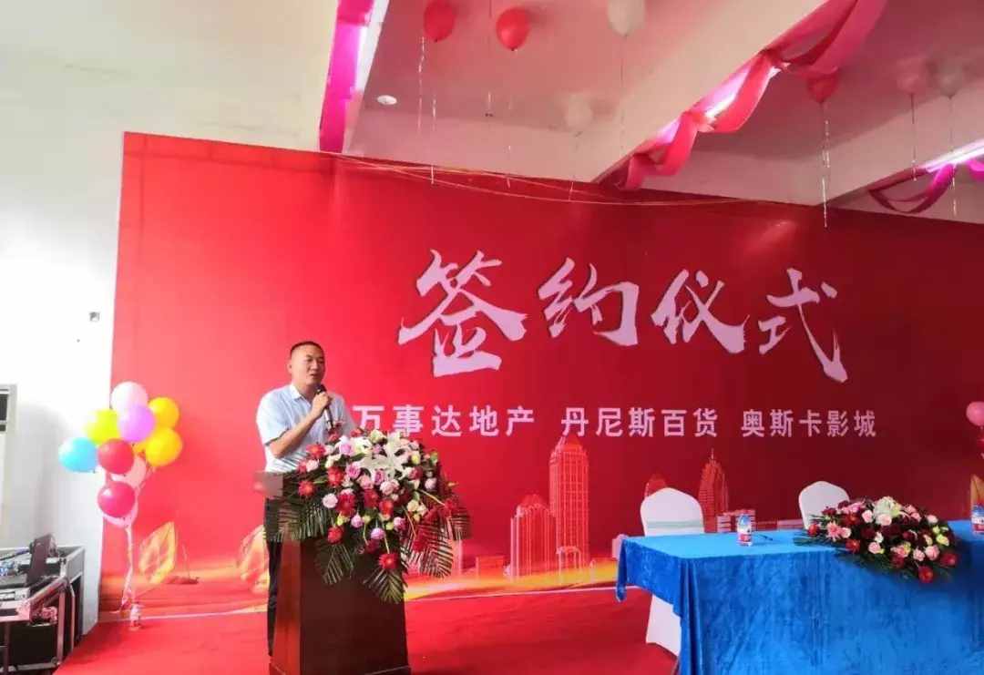 南阳万事达生活广场与丹尼斯、奥斯卡正式签约，又一个新商圈