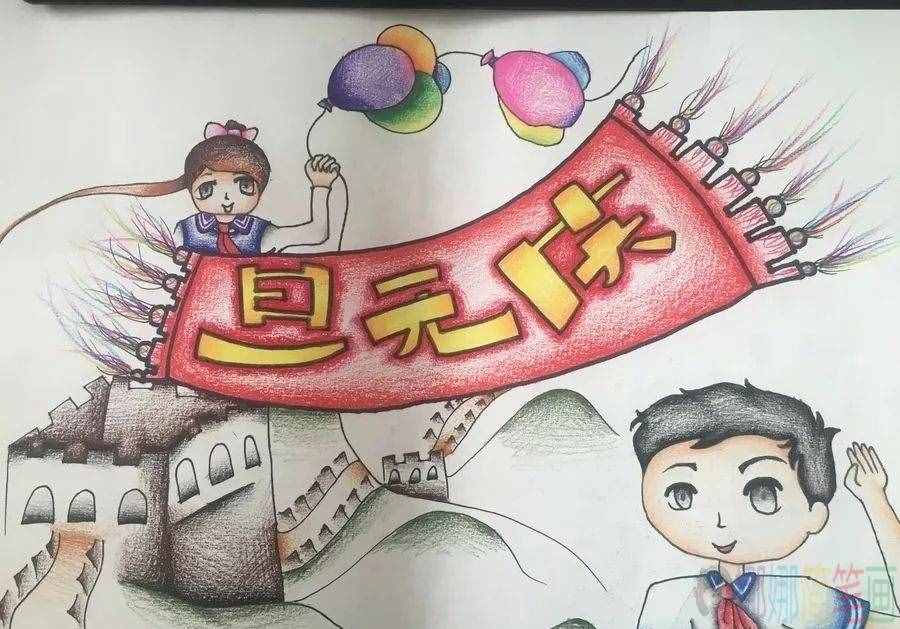 简单好看庆元旦儿童画