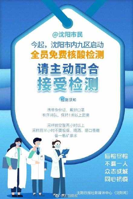 核酸检测注意事项