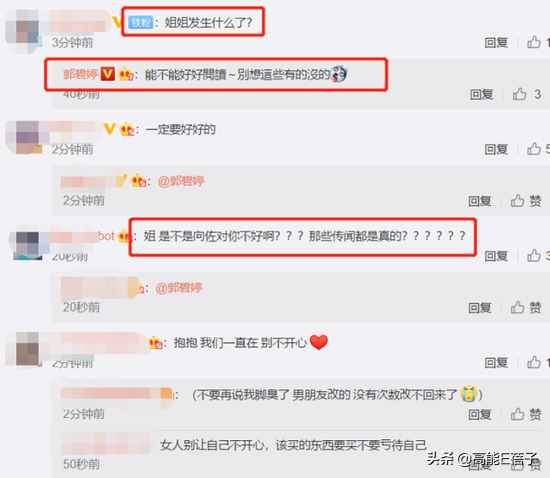 郭碧婷孕期深夜发文悔不当初，向太发声回应了